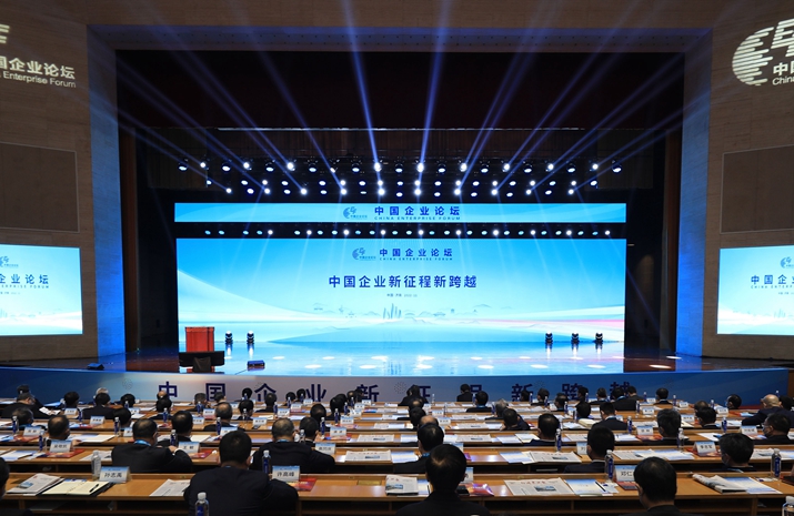 第五屆中國企業論壇在山東舉辦 李干杰高云龍郝鵬傅華出席并...