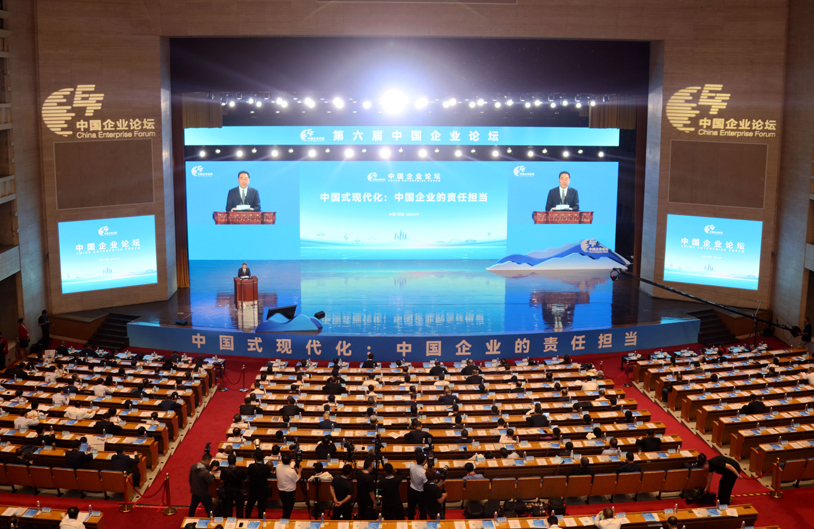 王宏志出席第六屆中國企業論壇