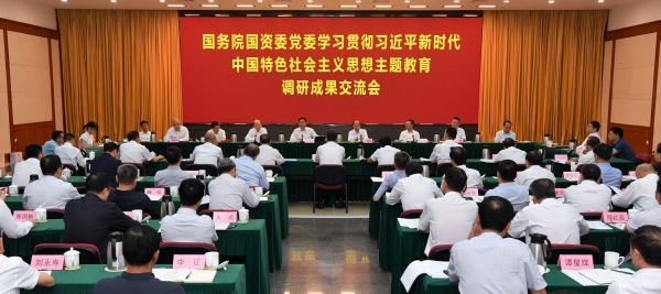 張玉卓、國資、央企、國資委、書記、主任、國企、企業改革